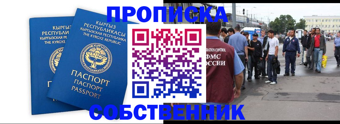 временная регистрация адрес в Железногорск-Илимском